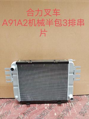 Forklift συνέλευση A91A2 A91B2 H93C2 H93D2 H99Y2 H99Z2 θερμαντικών σωμάτων